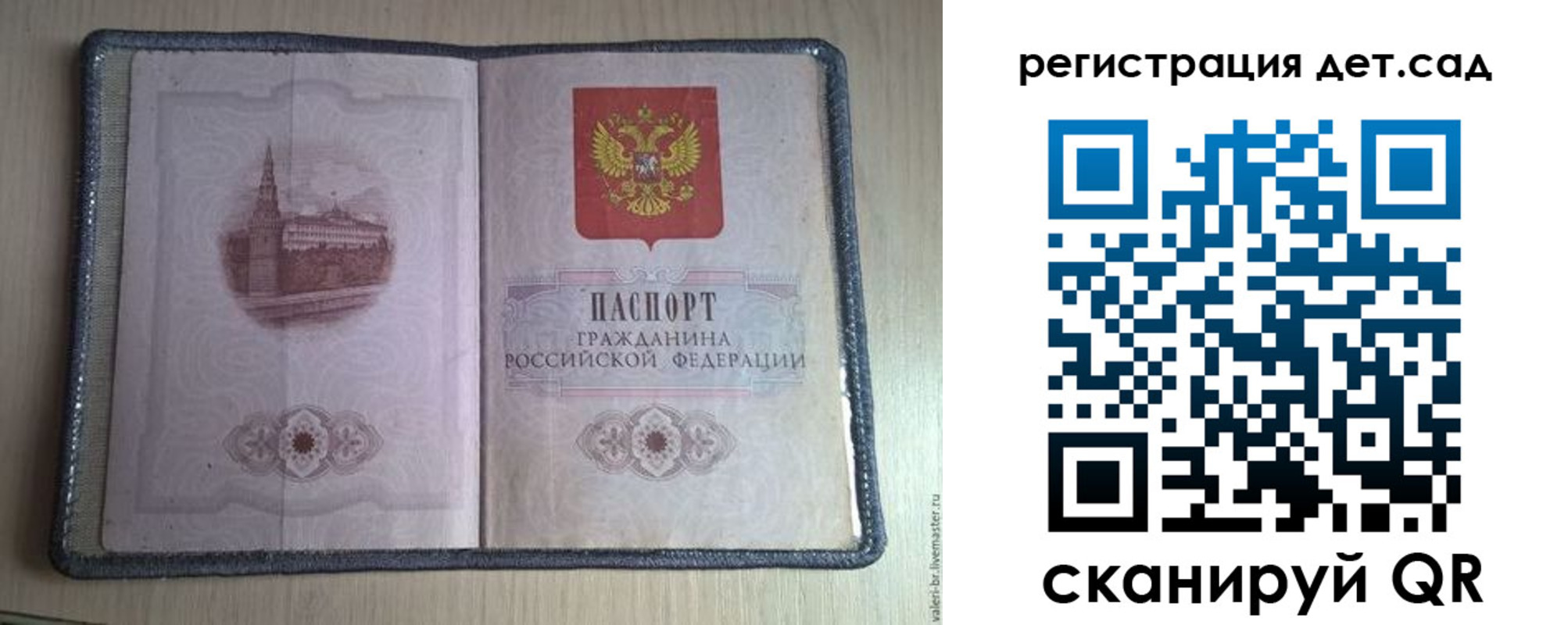 прописка в квартире в Рузаевке