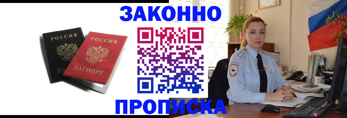 где прописаться в Рузаевке