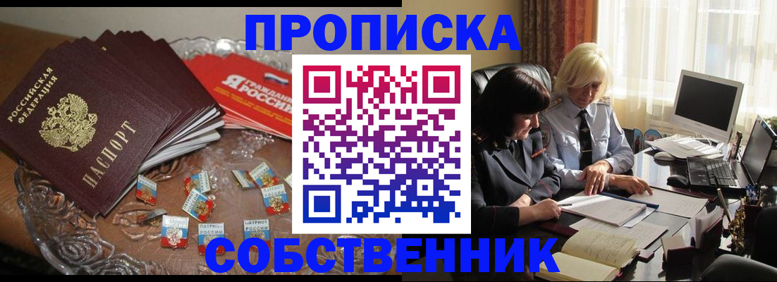 временная регистрация 2025 в Рузаевке