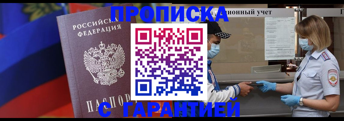 миграционный учет в Рузаевке