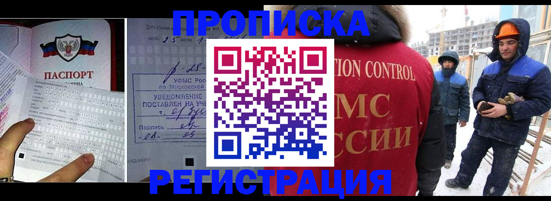 временная регистрация законно в Рузаевке